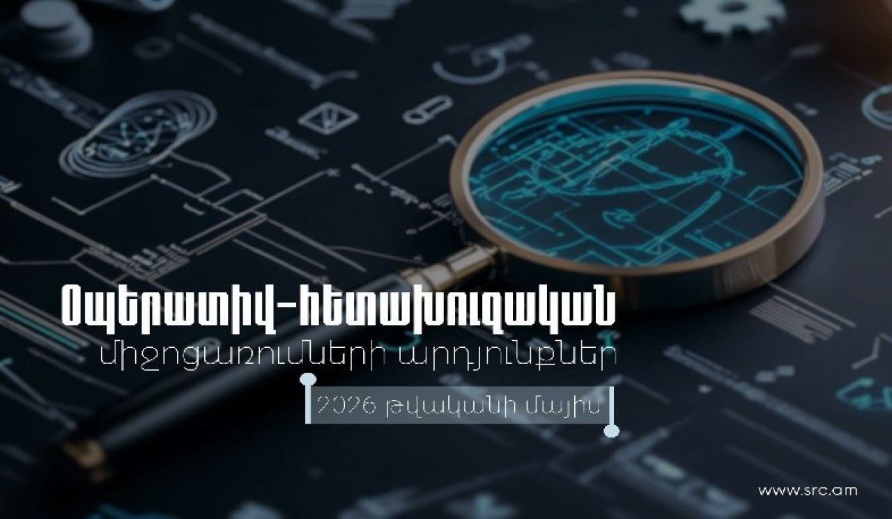 Մայիսի 1-31-ն իրականացված համալիր օպերատիվ-հետախուզական միջոցառումների արդյունքներ․ ՊԵԿ