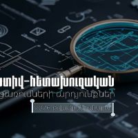 Մայիսի 1-31-ն իրականացված համալիր օպերատիվ-հետախուզական միջոցառումների արդյունքներ․ ՊԵԿ