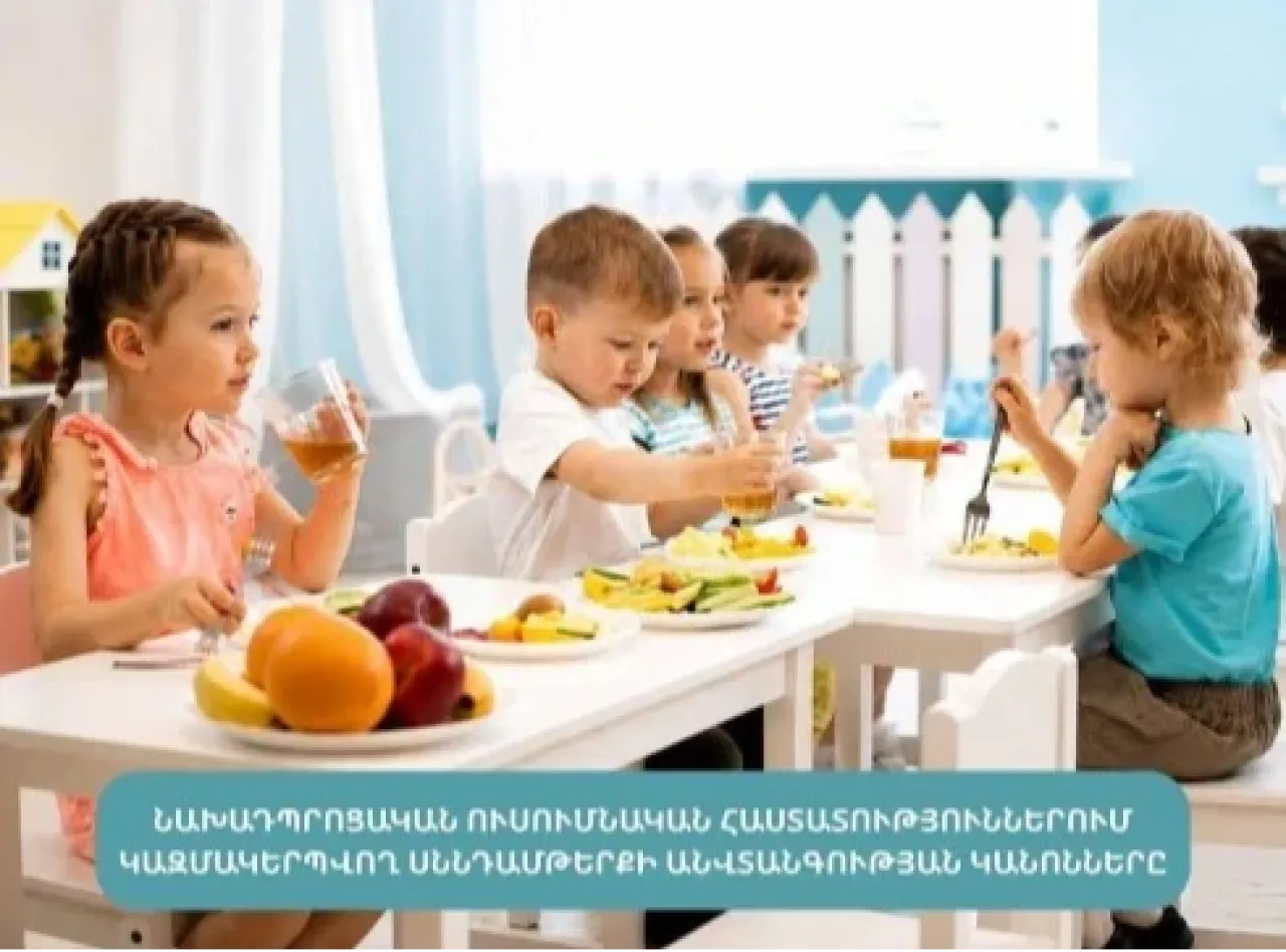 Պարբերաբար վերանայեք սննդի կազմակերպման գործընթացները. ՍԱՏՄ–ն՝ մանկապարտեզների ղեկավարներին
