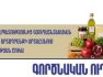 Արտահանում դեպի ԵՄ. գործնական ուղեցույց