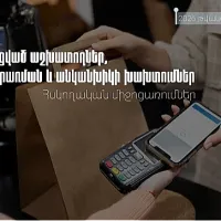 ՀԴՄ կանոնների խախտում, վարձու աշխատողի չձևակերպման դեպքերի. ՊԵԿ-ի բացահայտումները