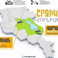 ՆԳՆ շրջիկ սպասարկման գրասենյակները ծառայություններ կմատուցեն Կոտայքի և Գեղարքունիքի մարզերում