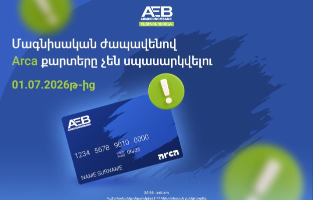 Arca Magnetic Stripe Cards Will No Longer Be Serviced