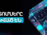 Ամիօ բանկն ամրապնդում է կապիտալի շուկան՝ պարտատոմսերի ցուցակմամբ