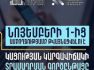 ՀՀ-ում կացության կարգավիճակ ստանալու գործընթացի շրջանակում մատուցվող ծառայությունները կթվայնացվեն