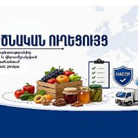Արտահանում դեպի ԵՄ․ գործնական ուղեցույց