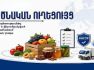 Արտահանում դեպի ԵՄ․ գործնական ուղեցույց