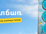 3 պատճառ՝ ինչո ՞ւ դառնալ Ամիօ բանկի հաճախորդ