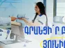 Յունիբանկում այժմ կարելի է գրանցել ԱՁ և ՍՊԸ