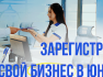 В Юнибанке теперь можно зарегистрировать бизнес