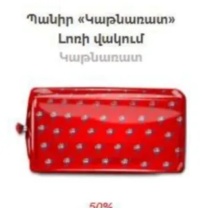 «Կաթնառատ»-ի «Լոռի պանիր 50%» արտադրատեսակի արտադրությունը կասեցվել է