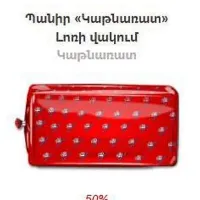 «Կաթնառատ»-ի «Լոռի պանիր 50%» արտադրատեսակի արտադրությունը կասեցվել է