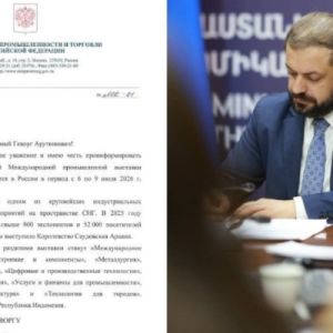 Գևորգ Պապոյանը հրավեր է ստացել ռուս գործընկերոջից՝ մասնակցելու Եկատերինբուրգում կայանալիք առևտրատնտեսական ֆորումին