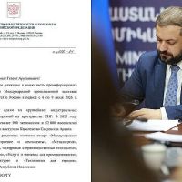 Գևորգ Պապոյանը հրավեր է ստացել ռուս գործընկերոջից՝ մասնակցելու Եկատերինբուրգում կայանալիք առևտրատնտեսական ֆորումին