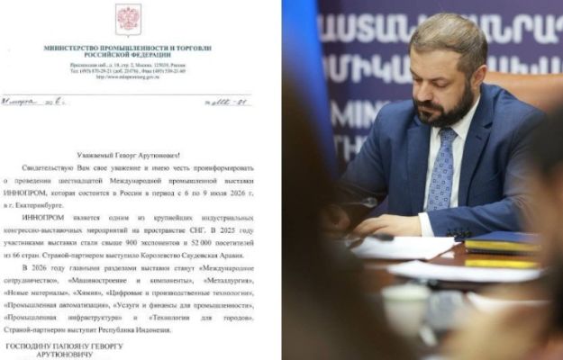 Գևորգ Պապոյանը հրավեր է ստացել ռուս գործընկերոջից՝ մասնակցելու Եկատերինբուրգում կայանալիք առևտրատնտեսական ֆորումին