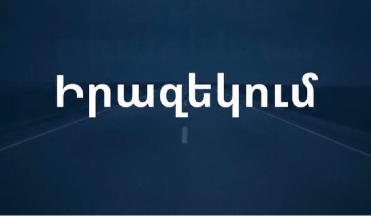 Մեղրու մոտով անցնող հատվածը ժամանակ առ ժամանակ կփակվի երթևեկության համար