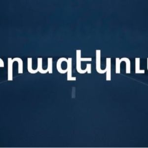 Մեղրու մոտով անցնող հատվածը ժամանակ առ ժամանակ կփակվի երթևեկության համար