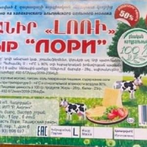 Կաթնառատ գյուղում կասեցվել է «Պանիր Լոռի 50%» արտադրատեսակի արտադրությունը. ՍԱՏՄ