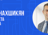 Артур Нахшикян избран членом Совета Юнибанка