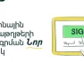 imID Sign՝ էլեկտրոնային փաստաթղթերի ստորագրման նոր հարթակ
