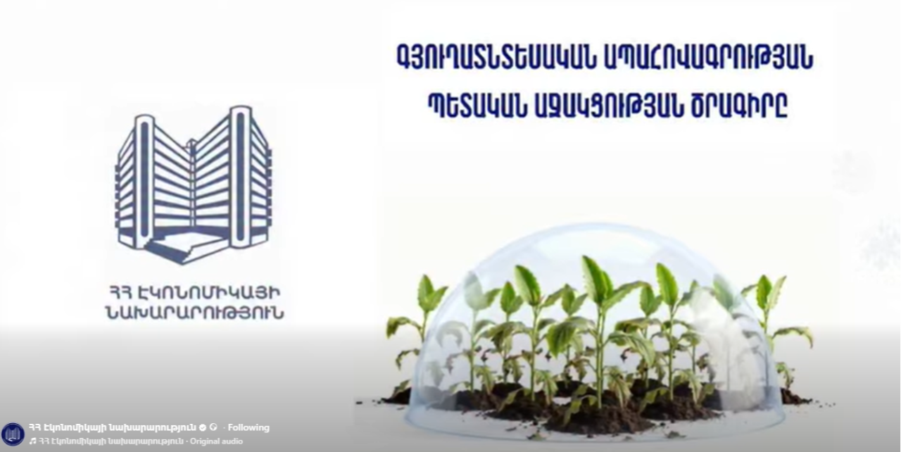 Արդեն 9 528 տնտեսվարող ապահովագրել է շուրջ 10 923 հեկտար հողատարածք. Էկոնոմիկայի նախարարություն