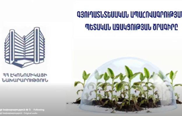 Արդեն 9 528 տնտեսվարող ապահովագրել է շուրջ 10 923 հեկտար հողտարածք. Էկոնոմիկայի նախարարությունը