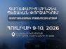 Ռազմարդյունաբերական դրամաշնորհային մրցույթ. հուլիսի 9-10