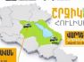 ՆԳՆ շրջիկ սպասարկման գրասենյակները ծառայություններ կմատուցեն Կոտայքի և Գեղարքունիքի մարզերում