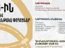 2026-ին նորոգված և նորոգման ենթակա փողոցներ