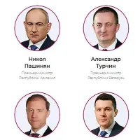 Փաշինյանի անունը կա Եկատերինբուրգում ելույթ ունեցողների ցանկում