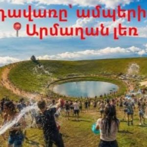 Վարդավառը՝   Արմաղանի գագաթին