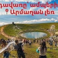 Վարդավառը՝   Արմաղանի գագաթին
