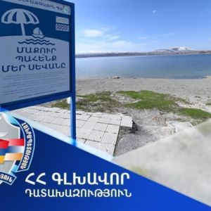 Միջնորդագիր է ներկայացվել «Սևան» ազգային պարկին՝ Սևանա լճի ափամերձ հողամասի վարձակալության պայմանագիրը դադարեցնելու վերաբերյալ