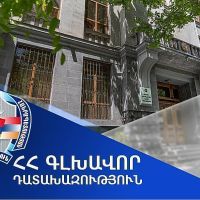 Պետությանը կվերադարձվի 2 միլիոն 490 հազար դրամ. Դատախազության՝ պետշահերի պաշտպանության հերթական հայցը բավարարվել է