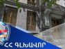 Պետությանը կվերադարձվի 2 միլիոն 490 հազար դրամ. Դատախազության՝ պետշահերի պաշտպանության հերթական հայցը բավարարվել է