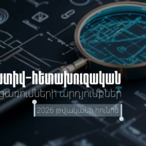 ՊԵԿ-ը ներկայացրել է հունիսի 1-30-ն իրականացված համալիր օպերատիվ-հետախուզական միջոցառումների արդյունքները