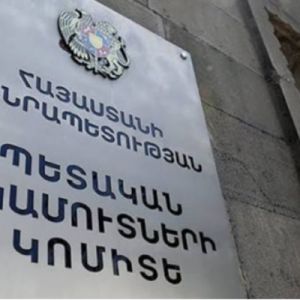 Շինանյութի արտադրության ոլորտում ՊԵԿ-ը բացահայտել է առանձնապես խոշոր չափի խախտումների դեպքեր