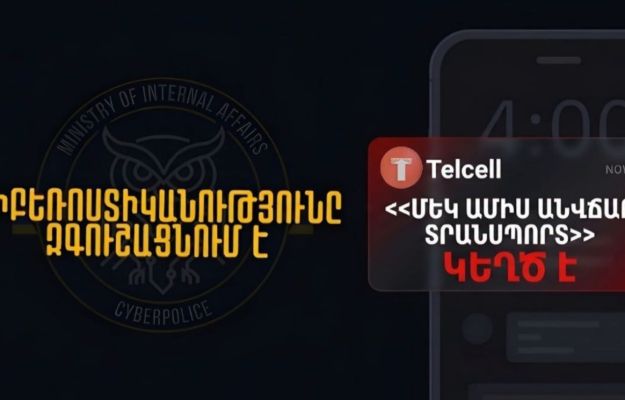 Կիբեռոստիկանությունը հորդորում է՝ զգուշացե՛ք «Մեկ ամիս անվճար տրանսպորտ» կեղծ առաջարկներից