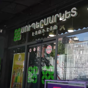 «88» առևտրային օբյեկտում իրականացված հսկողության արդյունքում արձանագրվել է 33 վարչական իրավախախտում․ տեսանյութ