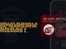 «5G ցանցի թարմացման» պատրվակով խարդախությունները շարունակվում են