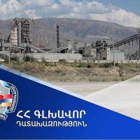 «Արարատցեմենտը» հանձնվել է ՀՀ կառավարմանն ու պահպանմանը