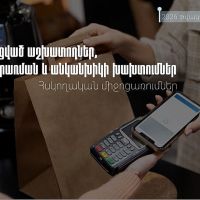 ՊԵԿ-ը հրապարակել է հունիսին խախտումների վիճակագրությունը