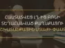 Հաստատվեց ԼՂ-ից բռնի տեղահանված քաղաքացու աշխատանքային ստաժի փաստը