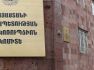 Կադաստրի կոմիտեի Հրազդանի ստորաբաժանման աշխատակիցների՝ փողերի լվացմանն առնչվող գործն ուղարկվել է Հակակոռուպցիոն դատարան
