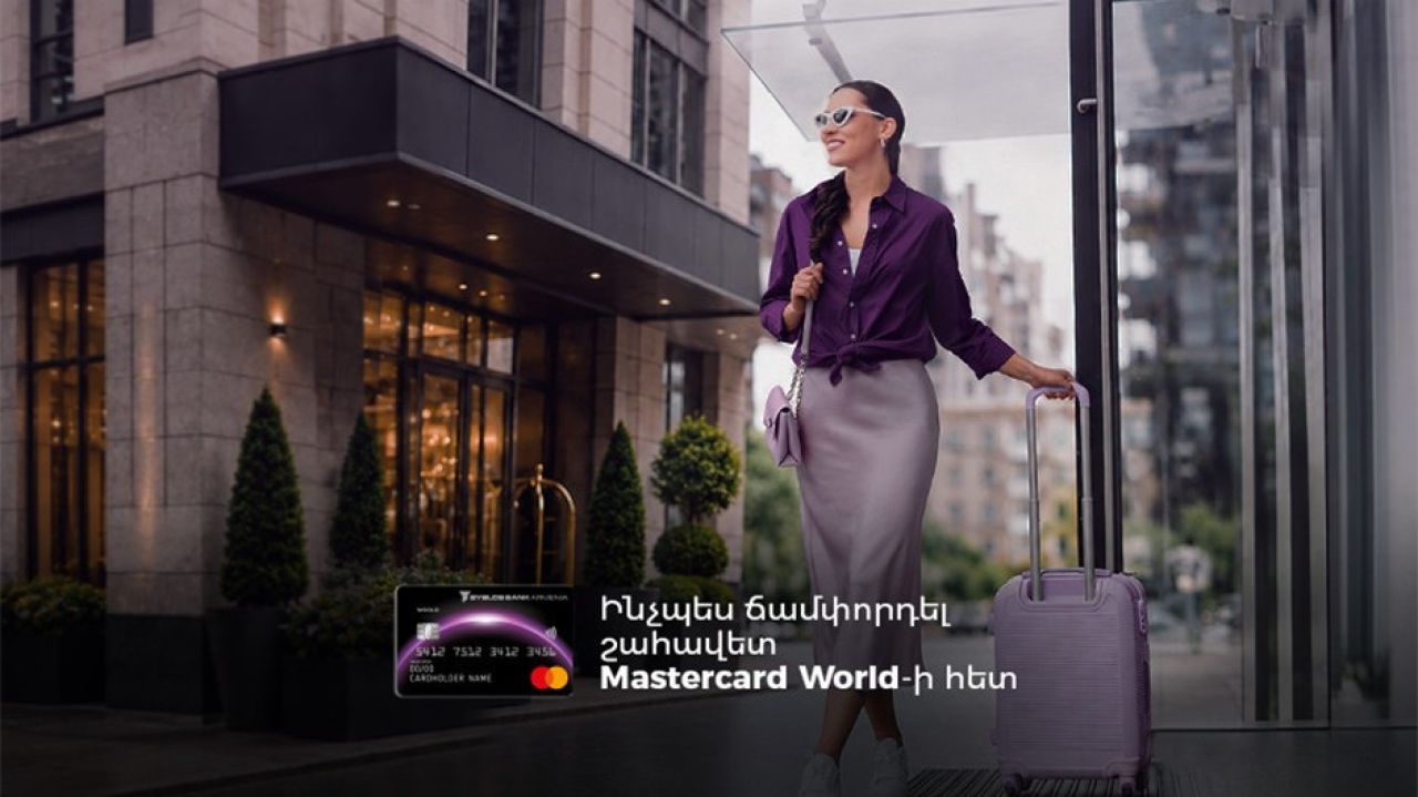 Բիբլոս Բանկ Արմենիա. Ինչպես ստանալ ավելին ճամփորդական ծախսերի դիմաց