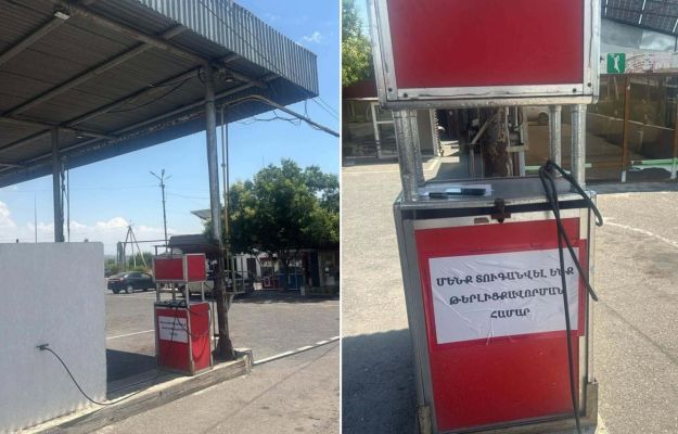 «Կարս» ՍՊԸ-ին պատկանող լցակայանում փակցվել է «Մենք տուգանվել ենք թերլիցքավորման համար» պաստառ. ՇՎՏՄ