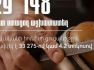 2026-ի հունիսի եկամուտ ստացող աշխատատեղերի թիվը կազմել է 829 748՝ նախորդ տարվա նույն ամսվա ցուցանիշը գերազանցելով 33 275-ով. ՊԵԿ