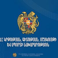 Քոլեջների ընդունելության էլեկտրոնային հայտագրումը մեկ շաբաթով երկարաձգվել է. ԿԳՄՍՆ