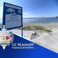 Դադարեցվել է Սևանա լճի 1,215 քմ մակերեսով տարածքի կառուցապատման իրավունքի պետական գրանցումը