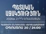 Պետական աջակցություն ԲՏ ոլորտին․ հայտերն ընդունվում են մինչև օգոստոսի 30-ը
